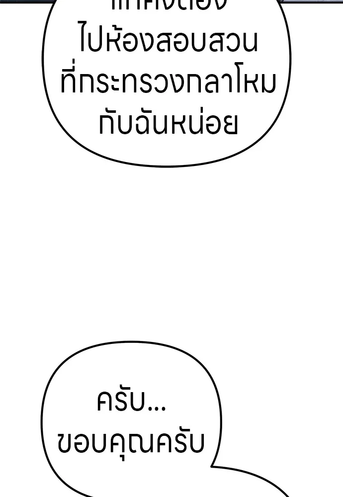 Zombie X Slasher ตอนที่ 20 รูปที่ 145