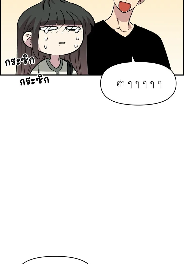 เพื่อนกันมันส์เกิน ตอนที่ 76 รูปที่ 10