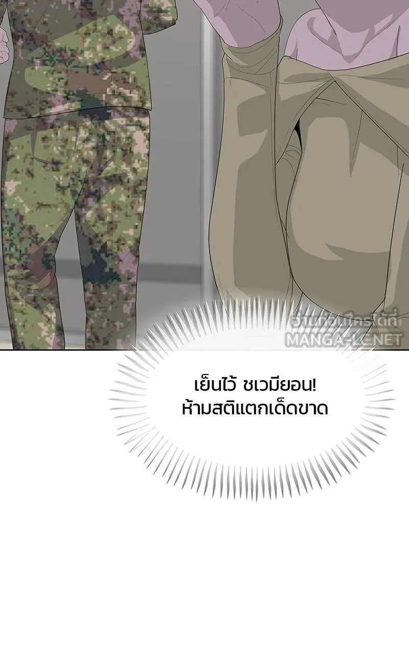 บันทึกครัวค่ายทหาร ตอนที่ 228 รูปที่ 96