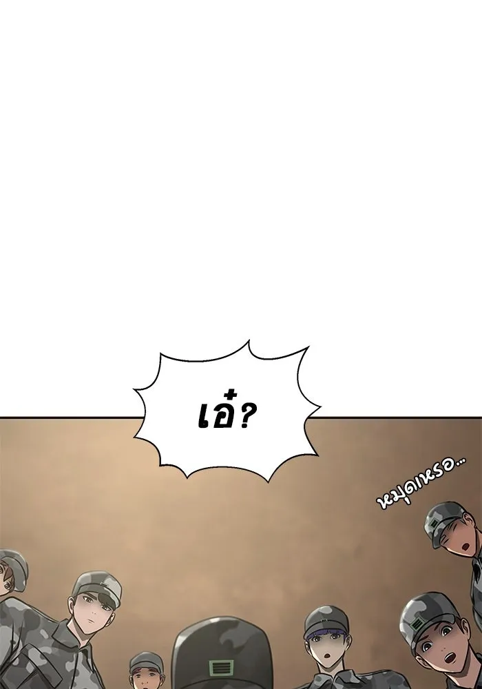 เพลเยอร์นักกินเหล็ก ตอนที่ 35 รูปที่ 86