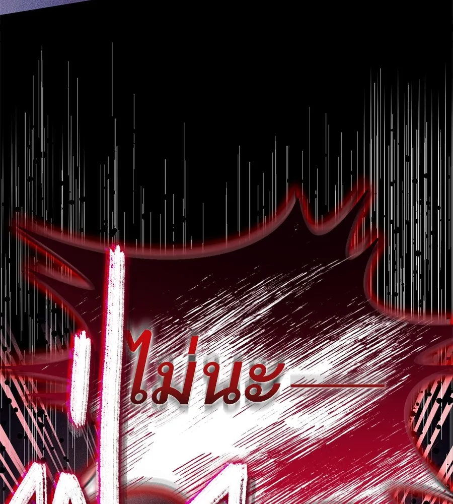 ทางหลุดพ้นของนักบุญลวง ตอนที่ 3 รูปที่ 46