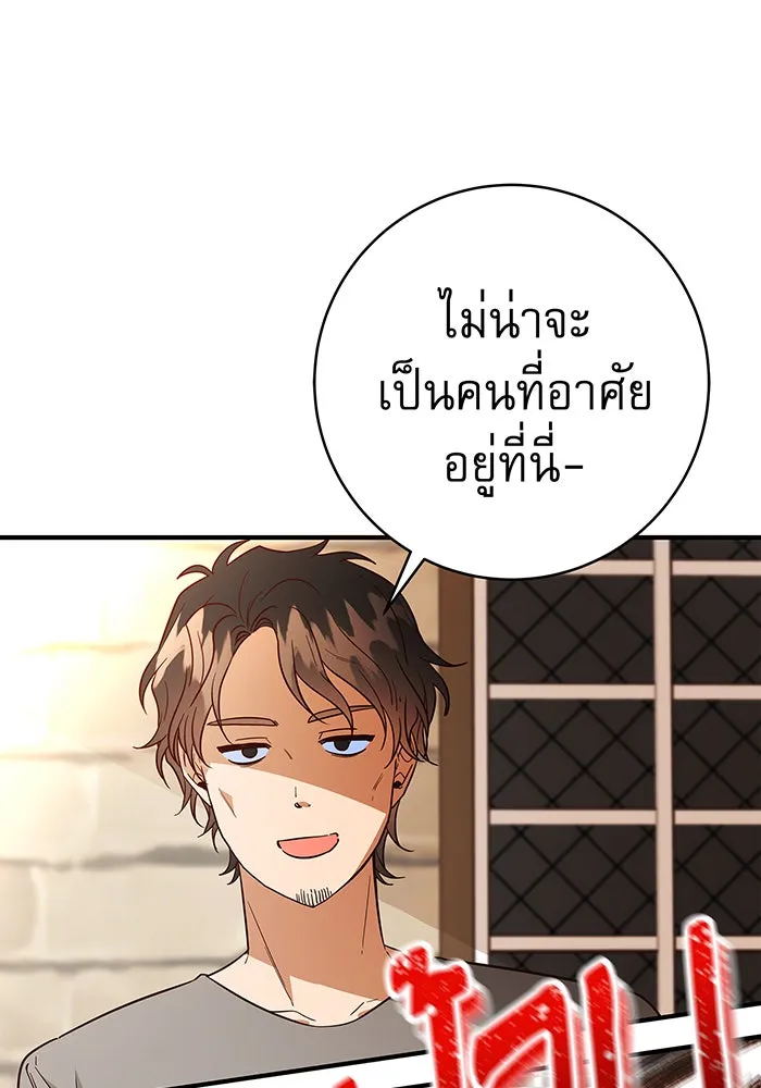 นางร้ายที่ไหนจะมีคุณธรรม ตอนที่ 43 รูปที่ 79