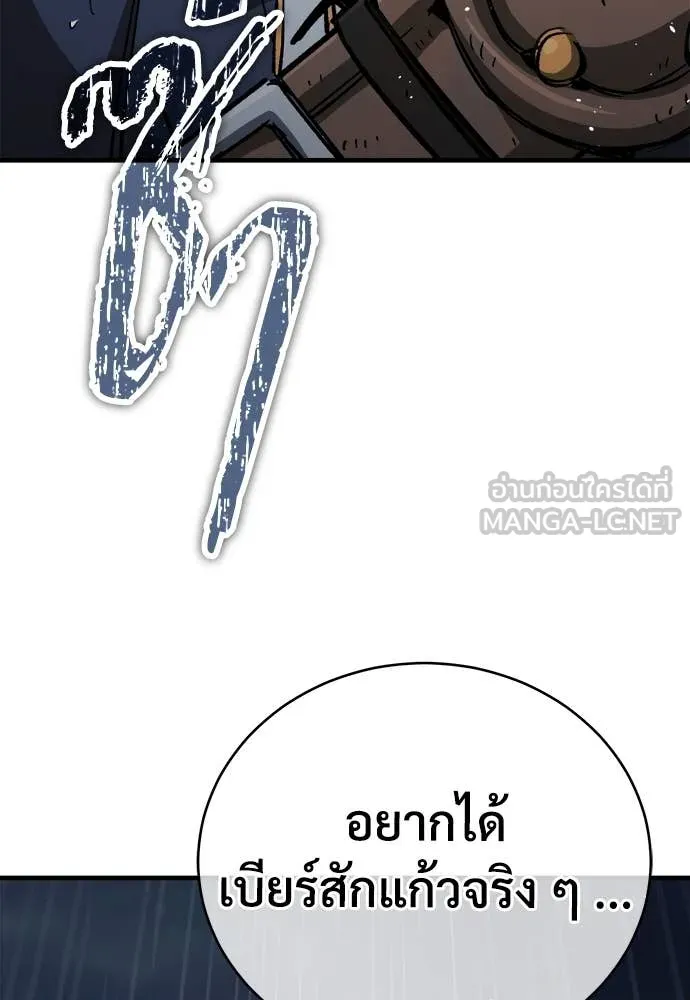 ผู้พิทักษ์เถื่อน ตอนที่ 20 รูปที่ 122