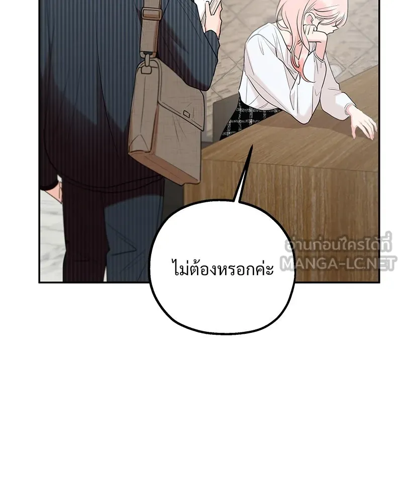 Pyramid Game เกมพีระมิด ตอนที่ 101 รูปที่ 90