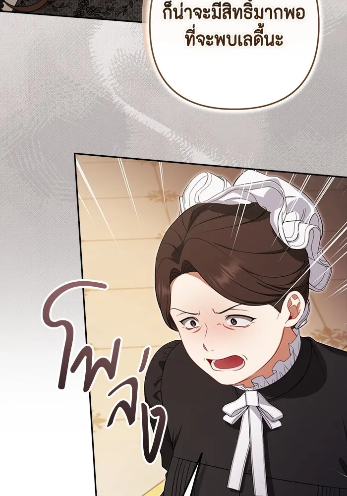 ละครชีวิตลิขิตรัก ตอนที่ 5 รูปที่ 55