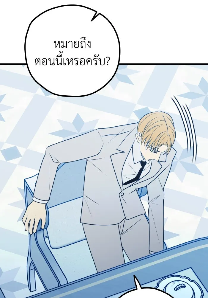 รักนี้ไม่มีรีไซเคิล ตอนที่ 88 รูปที่ 110