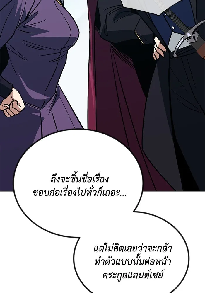 ชีวิตพลิกผันของลอร์ดผู้เกียจคร้าน ตอนที่ 116 ตัวแสบแห่งสแตนตัน รูปที่ 25