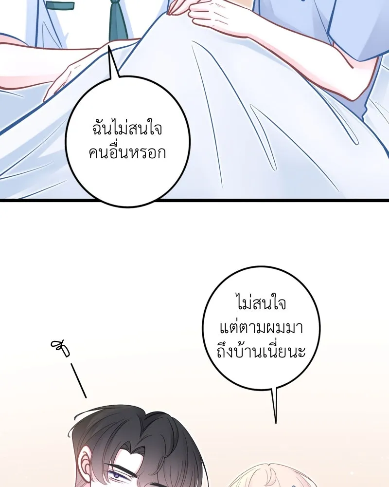 ฤดูฝนของฉันกับนาย ตอนที่ 21 การพบกันครั้งแรก รูปที่ 46