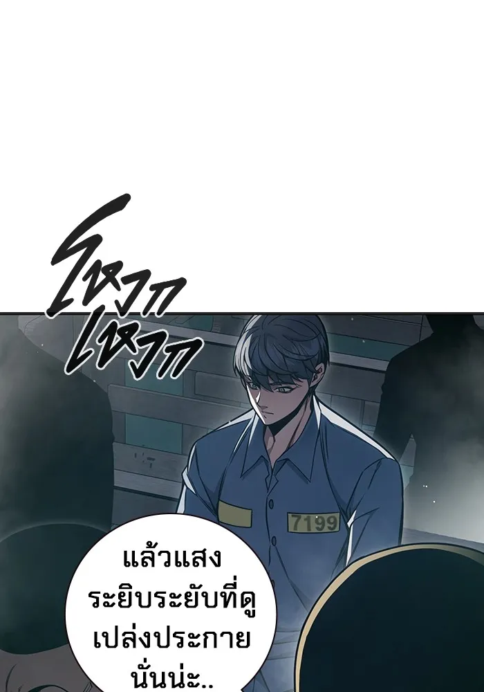 เยาวชนคนคุก ตอนที่ 17 รูปที่ 137