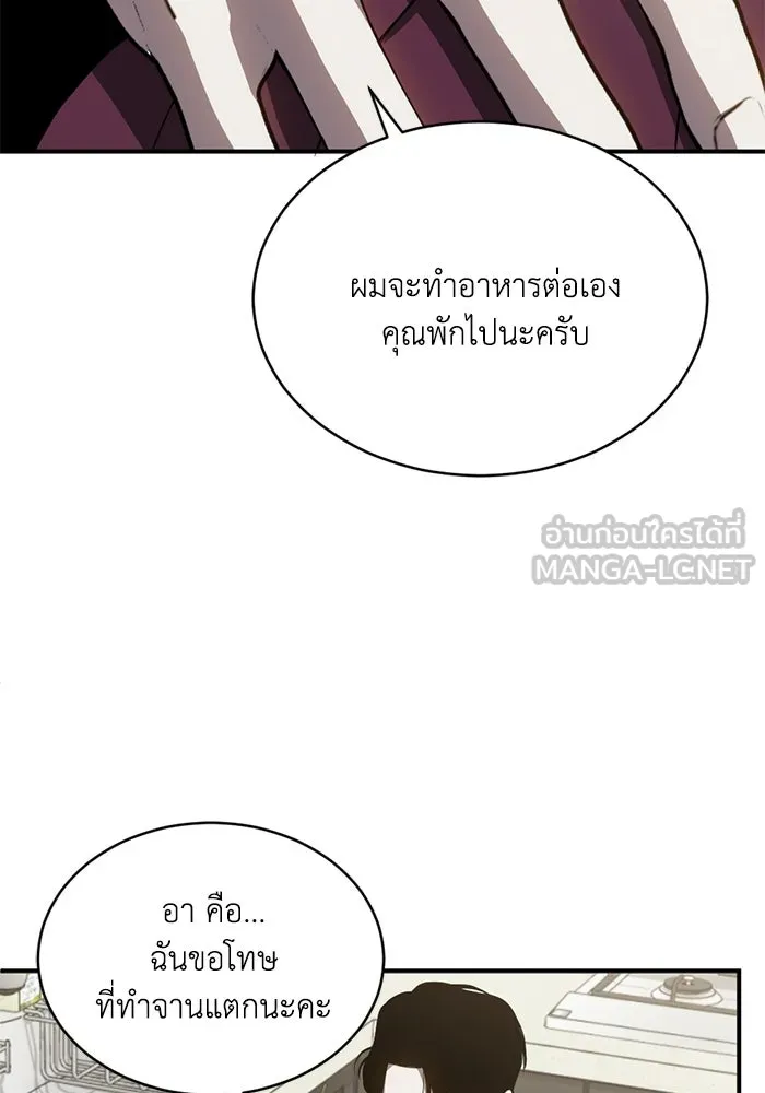 ชีวิตรักฉบับเดจาวู ตอนที่ 86 รูปที่ 90