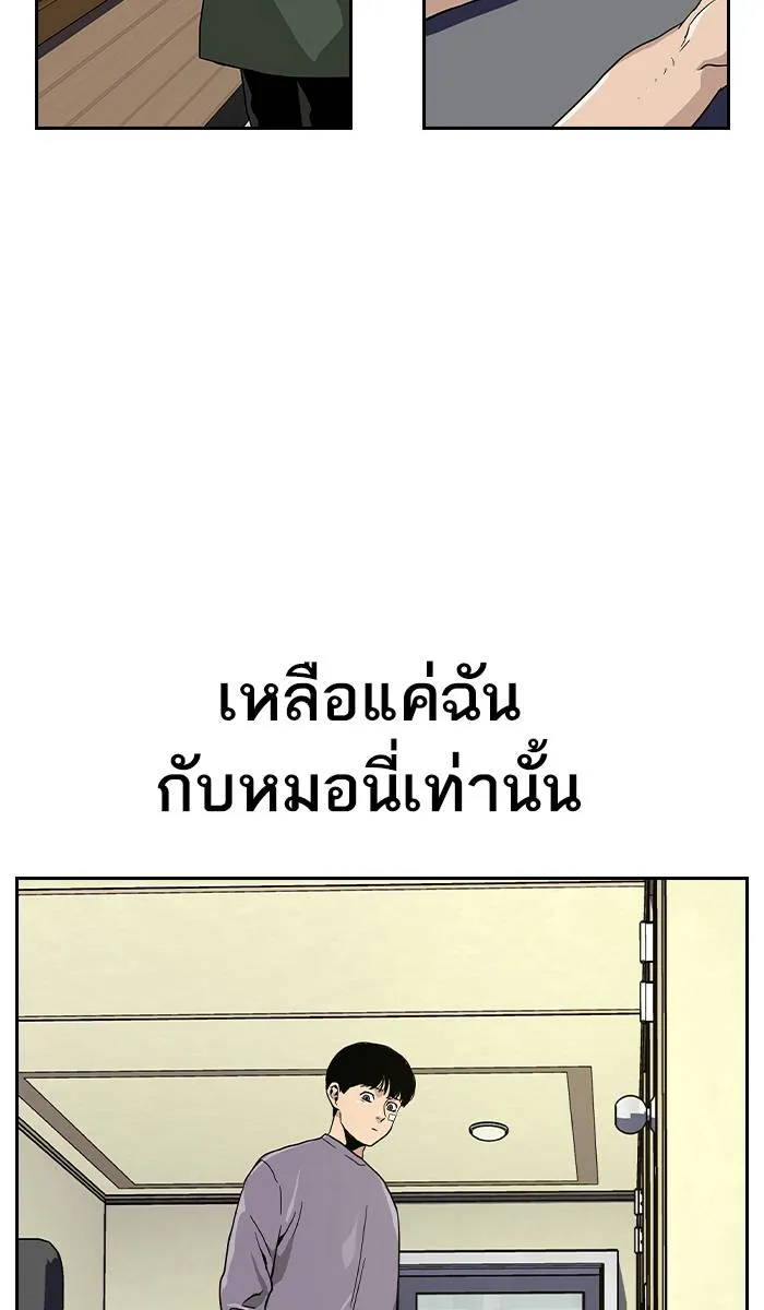 To not die ตอนที่ 8 รูปที่ 89