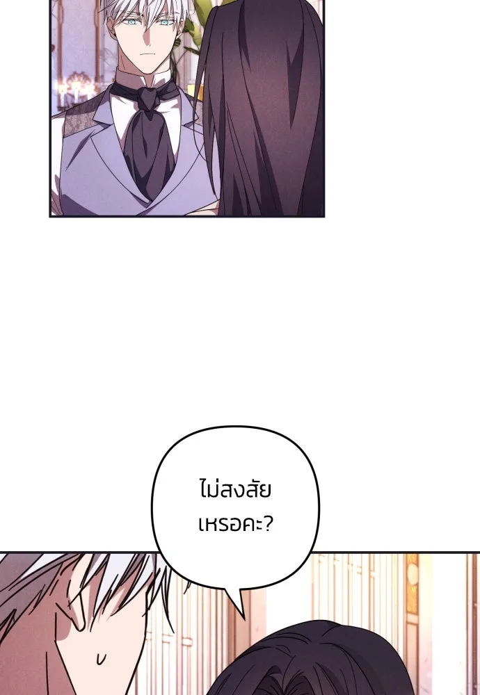 ฉันจะจีบท่านดยุกแดนเหนือ ตอนที่ 5 รูปที่ 10