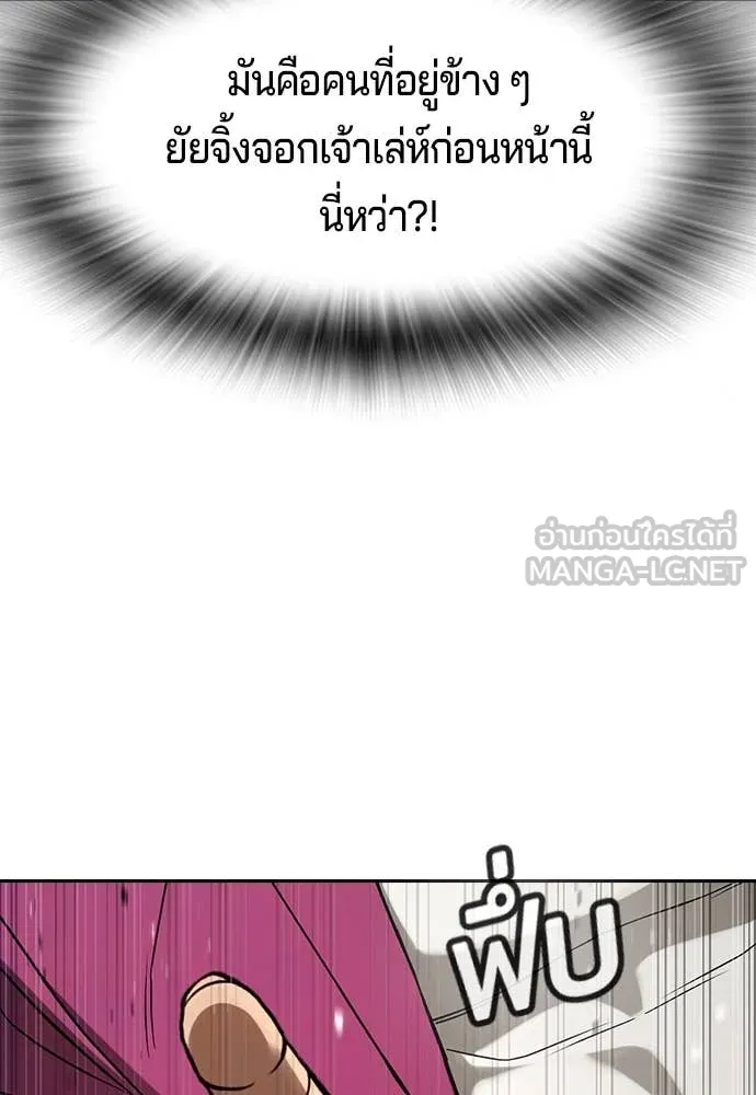 คูเซรา ตอนที่ 33 รูปที่ 16