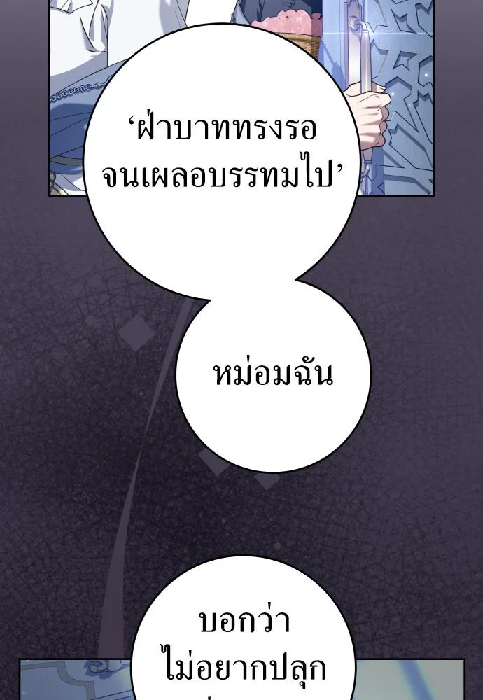 ชิงชีวิตพลิกลิขิตชะตา ตอนที่ 226. แค่บอกว่าจะฆ่าสุนัขตัวหนึ่ง( รูปที่ 76