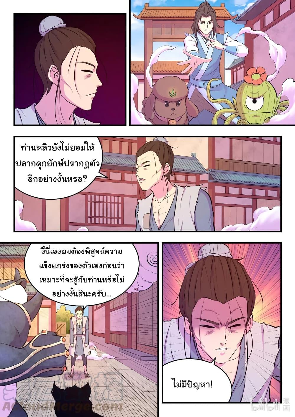 Manga-lc-com อ่านมังงะ อ่านการ์ตูน ออนไลน์ ฟรี King of Spirit Beast ตอนที่ 1 2 3 4 5 6 7 8 9 10 11 12 13 14 ฟรี ไม่มีโฆษณา Manga-lc - อ่าน มังงะ อ่าน การ์ตูน ออนไลน์ อ่านมังงะ ฟรี