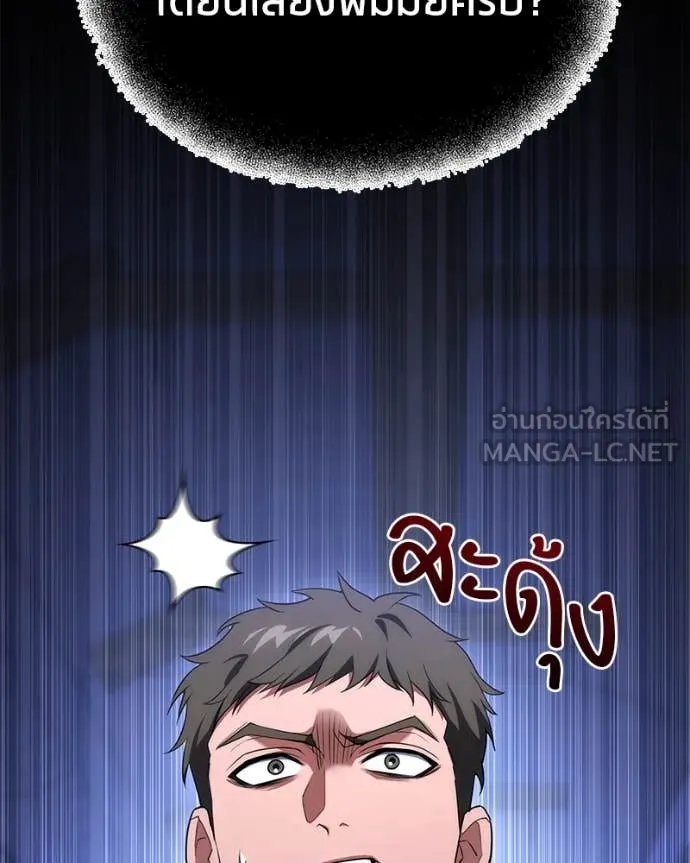 โทษที พื้นที่นี้ ตอนที่ 42 รูปที่ 4