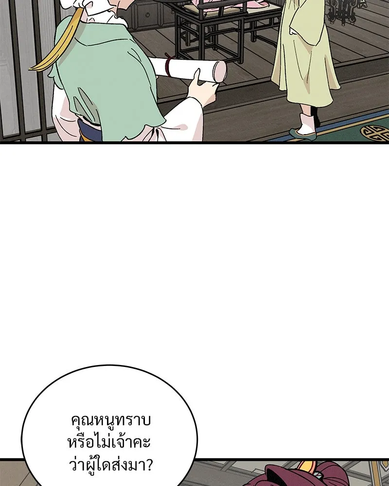 ข้าต้องไม่ใช่พระชายา ตอนที่ 50 รูปที่ 97
