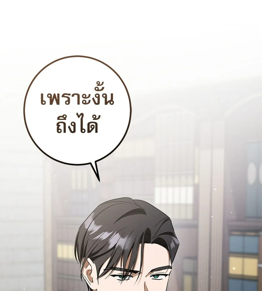 เรือนจำรัก ตอนที่ 79 รูปที่ 115