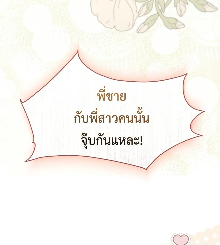 สัญญารักฉบับสุดท้าย ตอนที่ 34 รูปที่ 65