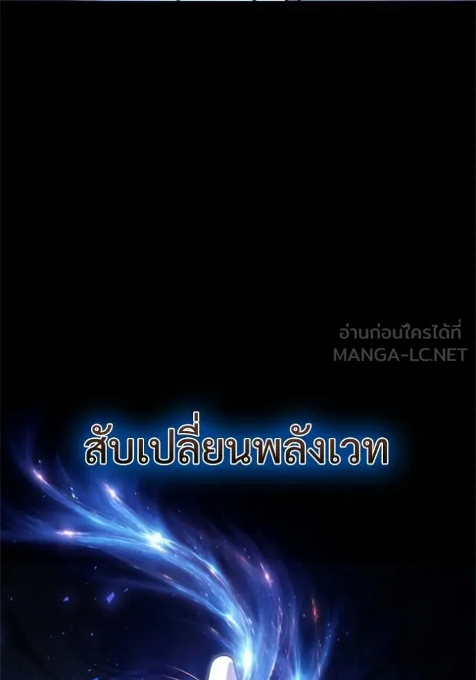 อัศวินดำล่าท้าเวลา ตอนที่ 116 รูปที่ 146