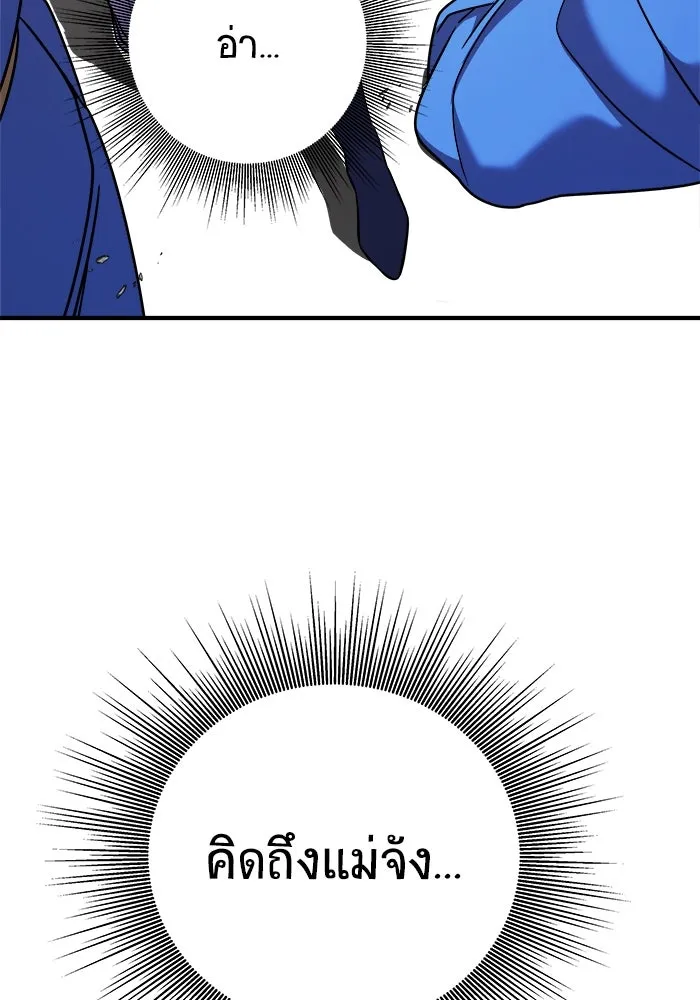 วายร้ายก็อยากมีรัก ตอนที่ 34 รูปที่ 101