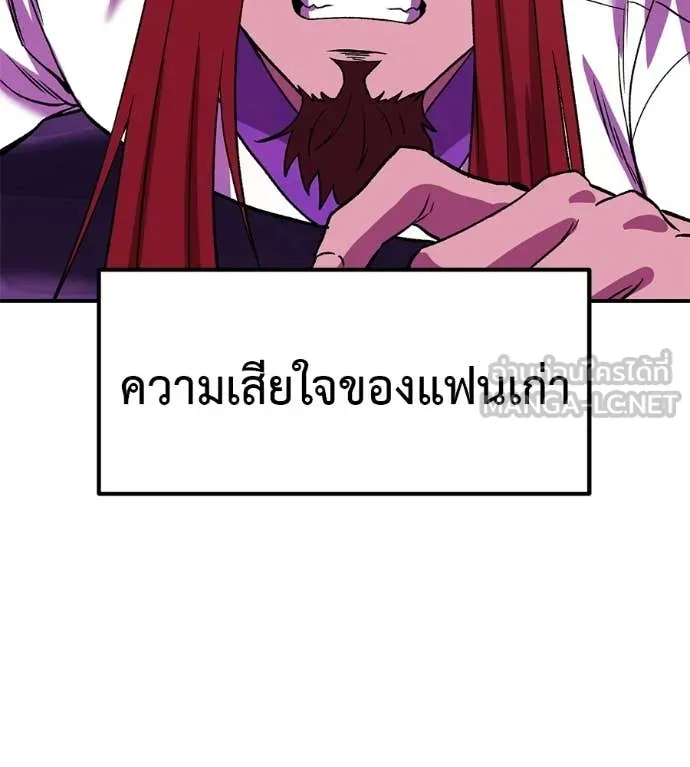 เรียกฉันว่าพระเจ้า ตอนที่ 88 รูปที่ 81