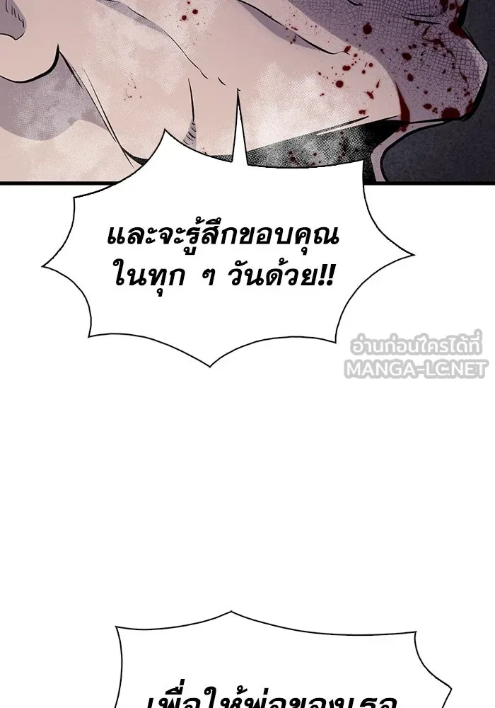 มีนา เกิดมาล่า ตอนที่ 11 รูปที่ 51
