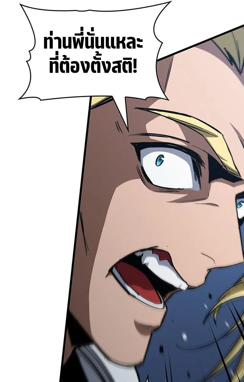 Crimson Reset ช_ว_ตคร_งท_สองของราช_นร_ตต_กาล หล_งจากหลบหน_มาคร_งป_ แวมไพร_ย_จ_นก_ถ_กส_งหารในท_ส_ด ตอนที่ ตอนที่ 17 รูปที่ 24