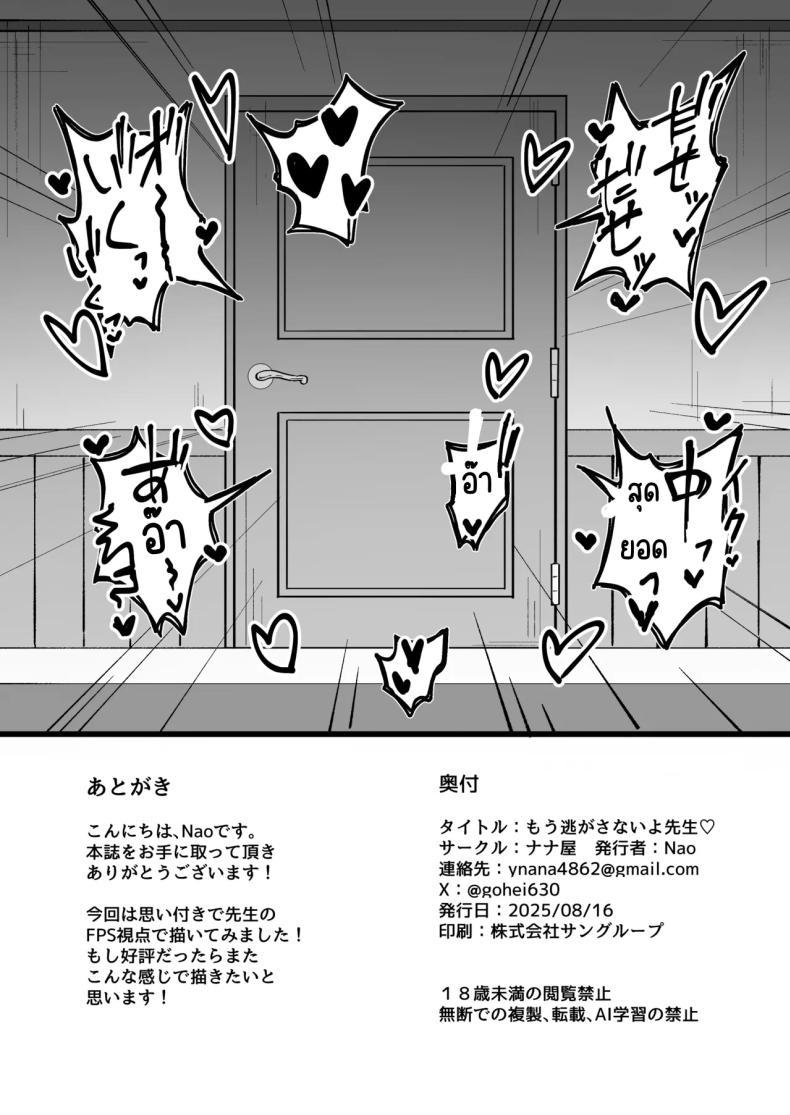 Doujin-Lc- อ่าน โดจิน มังฮวา เกาหลี ญี่ปุ่น จีน แปลไทย ไม่ให้หนีหรอกค่ะคุณครู (Nao) (Blue Archive) ตอนที่ 1 2 3 4 5 6 7 8 9 10 11 12 13 14 ฟรี ไม่มีโฆษณา อ่าน โดจิน Manhwa เกาหลี ญี่ปุ่น จีน เรามีครบ คัดมาให้เน้นๆ โดจิน 18+ รับประกันความฟินโดย  Doujin Lc