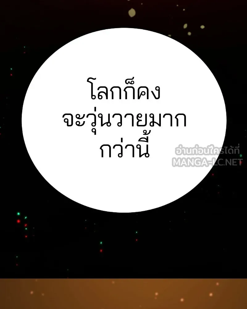 Player ตอนที่ 68 รูปที่ 114
