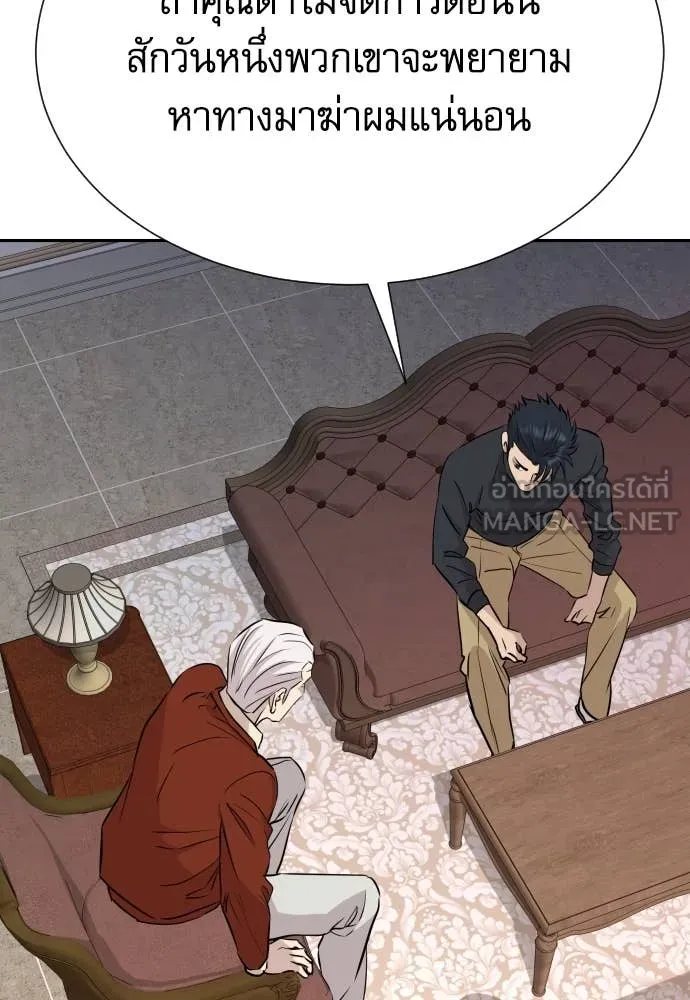 หลานอัจฉริยะ ตอนที่ 51 รูปที่ 96