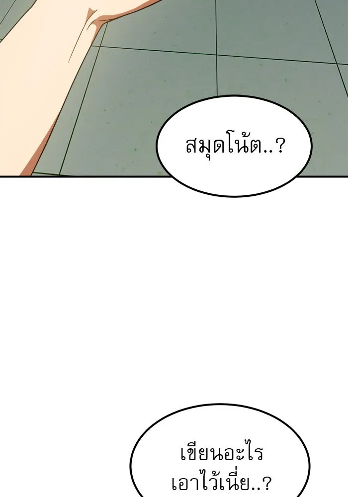 Double Click ตอนที่ 57 รูปที่ 142