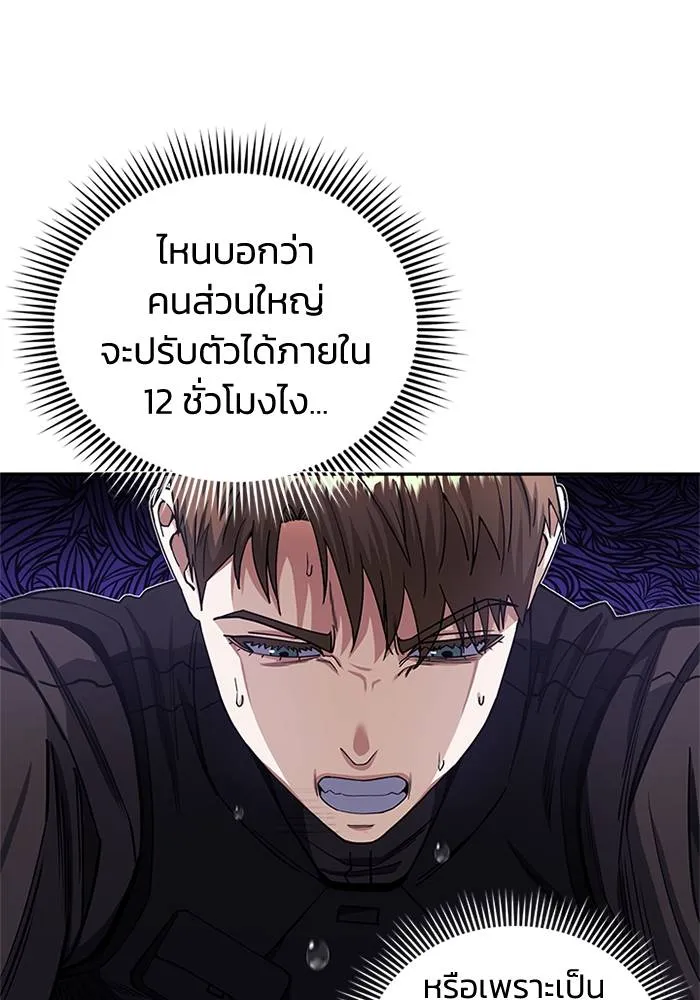 Genius of the Unique ตอนที่ 64 รูปที่ 2