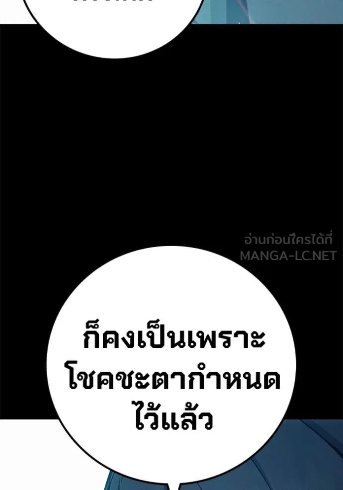 เยาวชนคนคุก ตอนที่ 79 รูปที่ 44