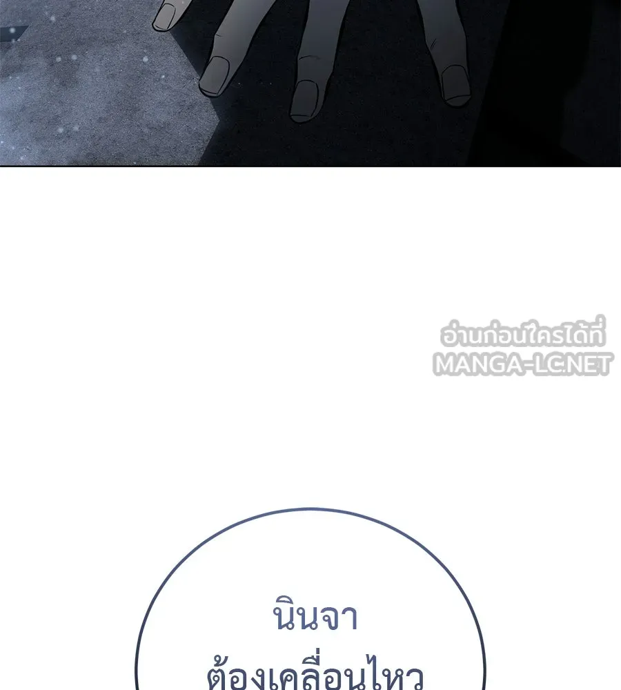 มัจจุราชชุดแดง ตอนที่ 58 รูปที่ 9