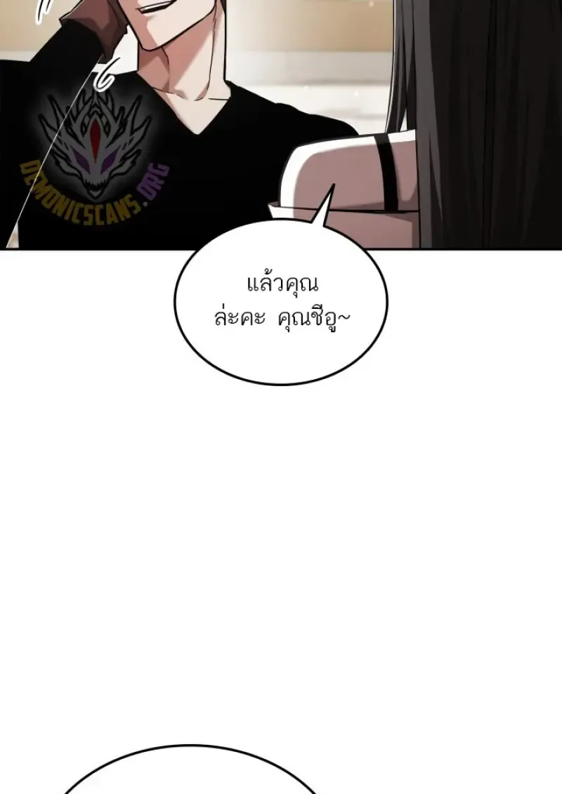 Subscribed To The Transcendental Channels แค_กดส_บตะไคร_ ก_ได_พล_งมาเฉยเลย ตอนที่ ตอนที่ 77 รูปที่ 66