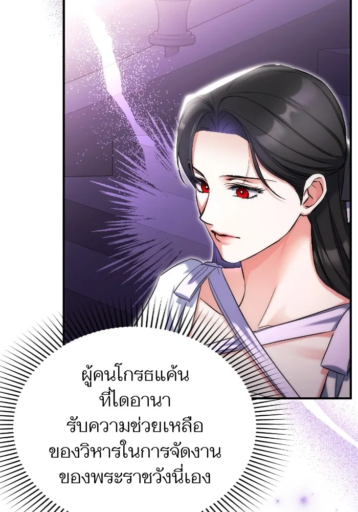 แด่ตัวละครโปรดที่ถูกทิ้ง ตอนที่ 78 รูปที่ 16