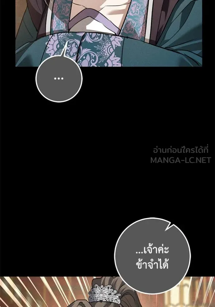 ยามหมาป่าทมิฬ ตอนที่ 62 รูปที่ 101