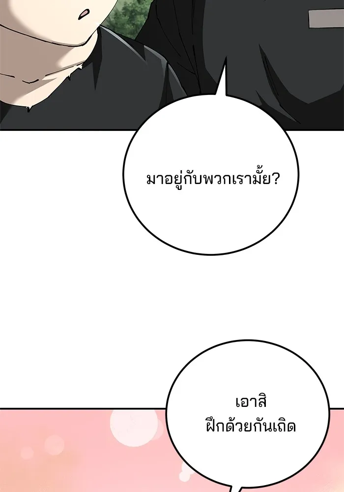 คุณปู่จอมยุทธกับหลานสาวสุดแกร่ง ตอนที่ 87 รูปที่ 26