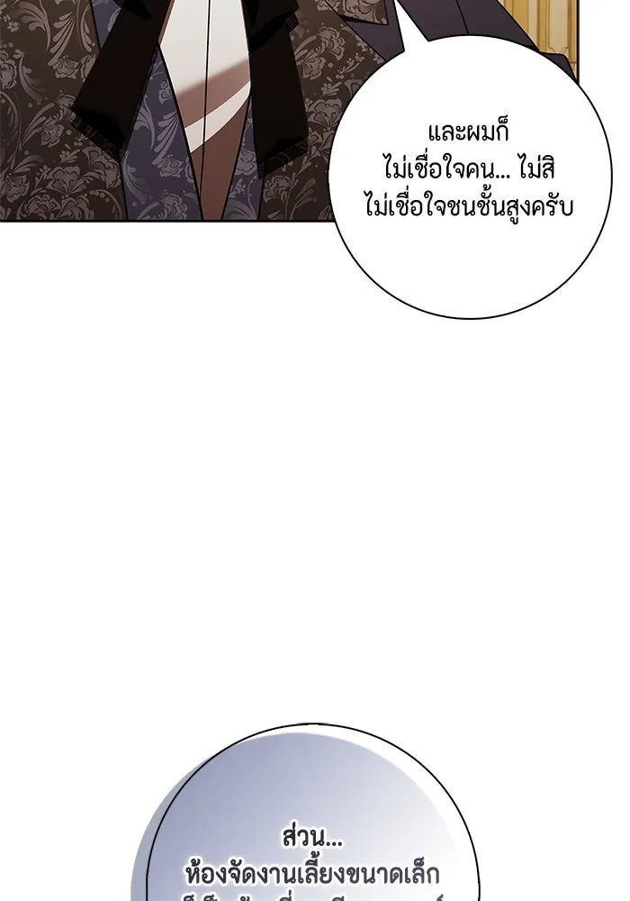 ขอวิธีส่งสามีลงนรก ตอนที่ 25 รูปที่ 43