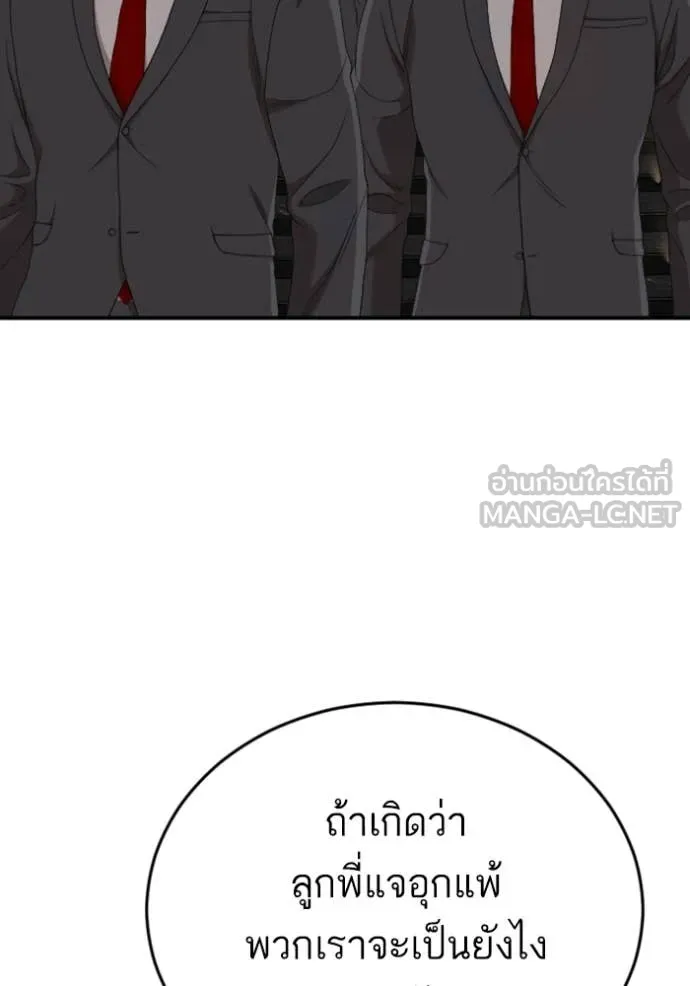 BAD GUY ตอนที่ 265 รูปที่ 11
