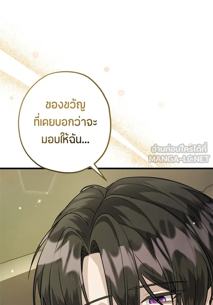 ป๊ะป๋าขา หนูลาแล้ว ตอนที่ 5 รูปที่ 39