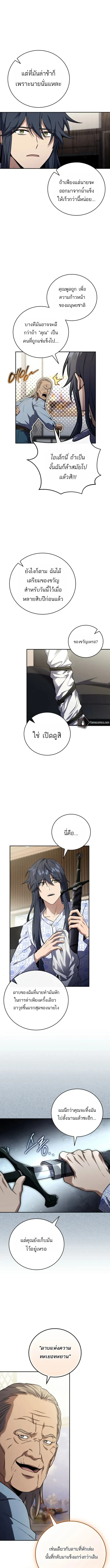 Return of the Frozen Player ตอนที่ ตอนที่ 187 รูปที่ 19