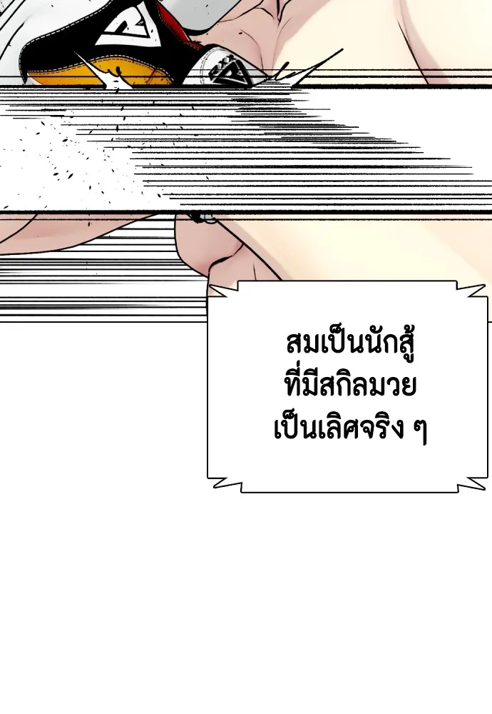 หมาหัวเน่าเก๋าเกินไป ตอนที่ 81 รูปที่ 50