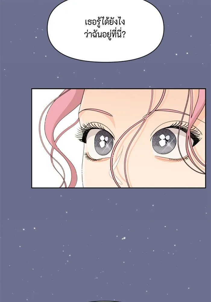 จริง ๆ แล้ว โอบารัมน่ะ… ตอนที่ 90 รูปที่ 38