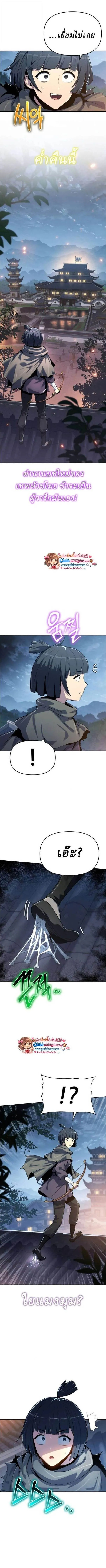 The Poison Master of Sacheon Tang Clan สาราน_กรมส_ตว_พ_ษของสตร_มเมอร_ผ_เก_ดใหม_ในต_างโลก ตอนที่ ตอนที่ 73 รูปที่ 13