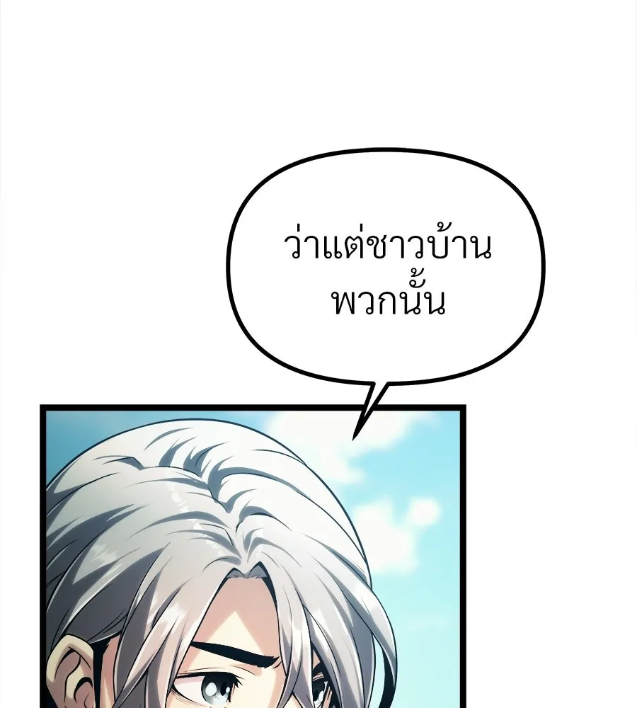 จอมเวทคนเลี้ยงแกะ ตอนที่ 5 รูปที่ 161
