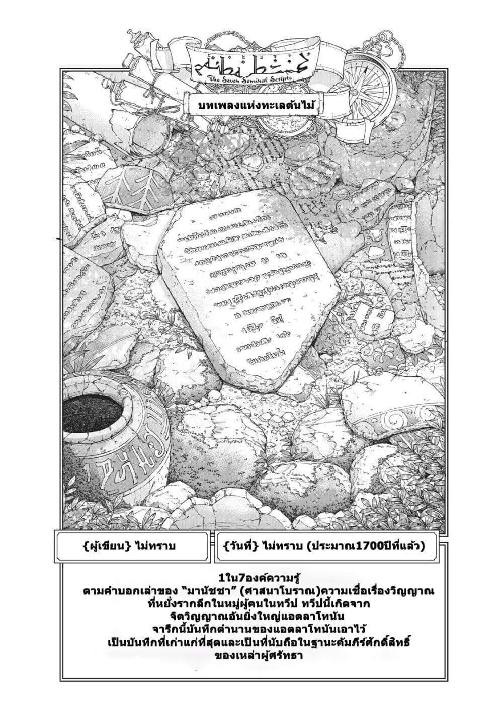 Manga-lc-com อ่านมังงะ อ่านการ์ตูน ออนไลน์ ฟรี Magus of the Library ตอนที่ 1 2 3 4 5 6 7 8 9 10 11 12 13 14 ฟรี ไม่มีโฆษณา Manga-lc - อ่าน มังงะ อ่าน การ์ตูน ออนไลน์ อ่านมังงะ ฟรี