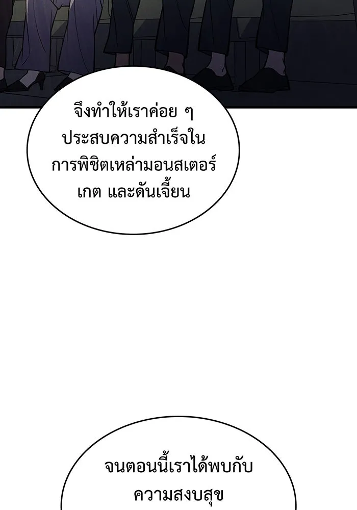 เกิดใหม่พร้อมพลังแห่งราชัน ตอนที่ 80 รูปที่ 8