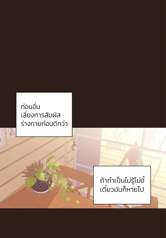 อย่าล้อเล่นกับหัวใจ ตอนที่ 46 รูปที่ 49